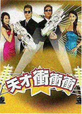 综艺轻松看栏目封面